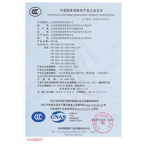 产品认证证书9
